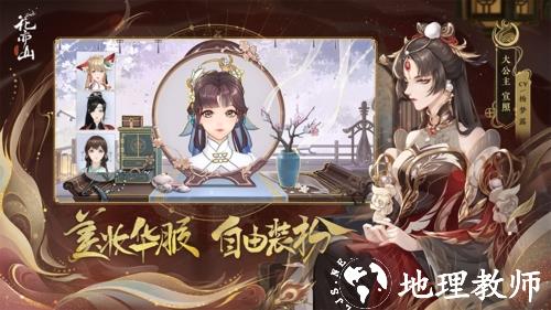 花亦山心之月1