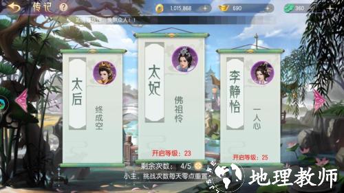 梦回凤歌4