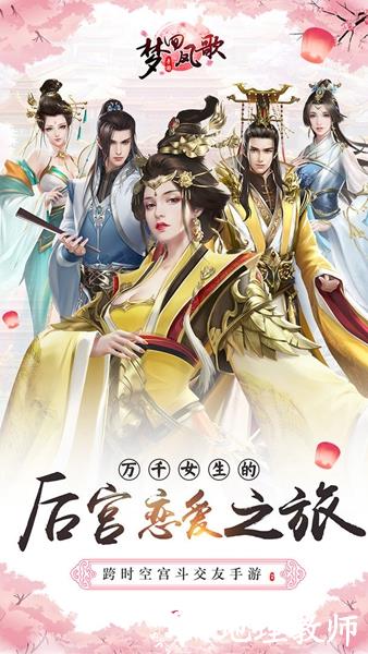 梦回凤歌1