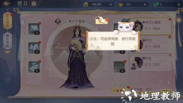 梦回凤歌11