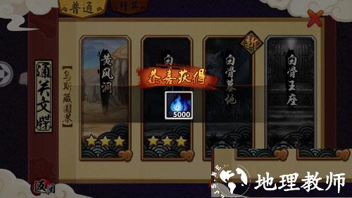 造梦西游外传9