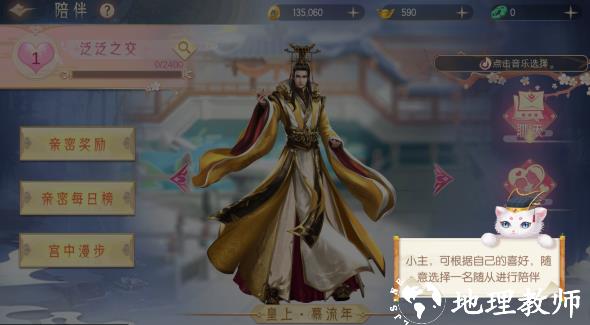 梦回凤歌20