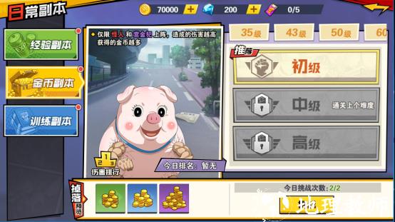 一拳超人最强之男变态版7