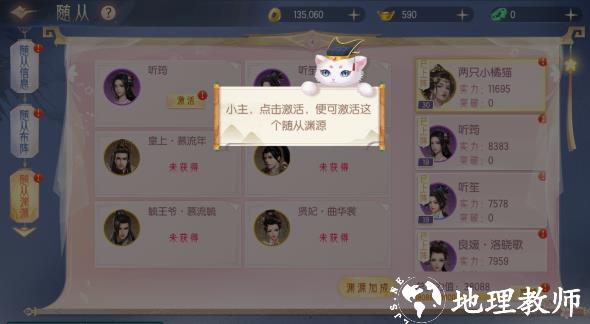 梦回凤歌21