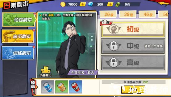 一拳超人最强之男变态版5