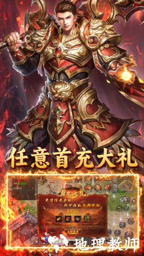 君临传奇宣传图