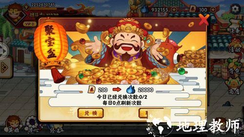 造梦西游外传12