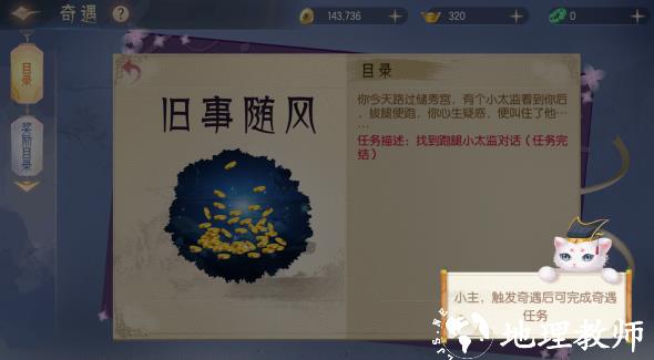 梦回凤歌12