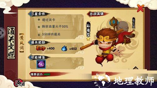 造梦西游外传8