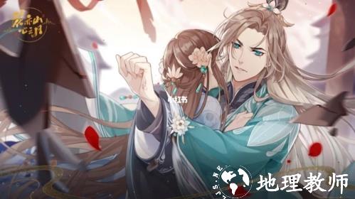 花亦山心之月4