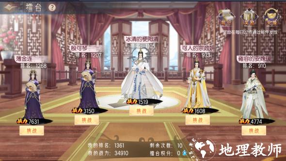 梦回凤歌19