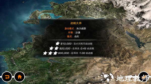 新手攻略截图3