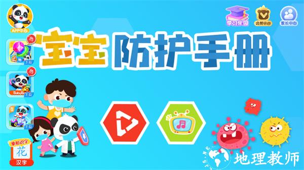 游玩教程截图1