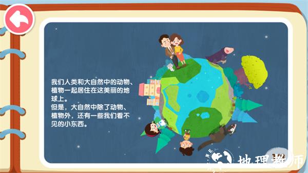 游玩教程截图2