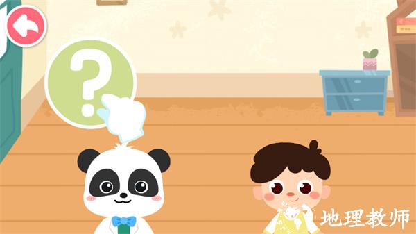 游玩教程截图4