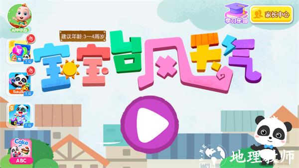 游玩教程截图1