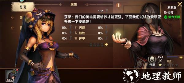 游戏新手攻略截图19
