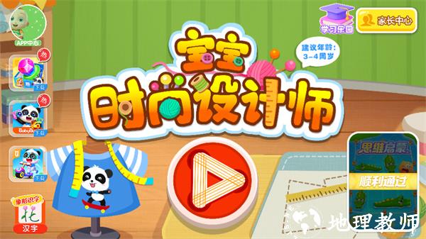 游玩教程截图1
