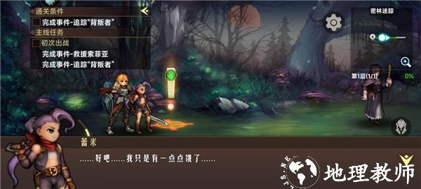 游戏新手攻略截图7