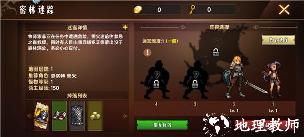 游戏新手攻略截图5