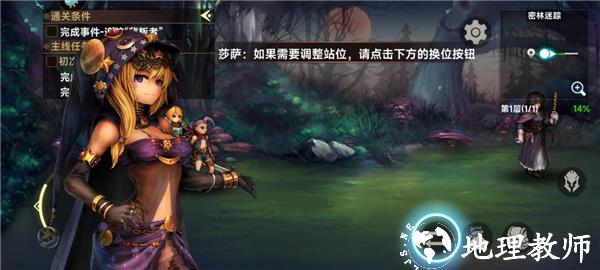 游戏新手攻略截图8