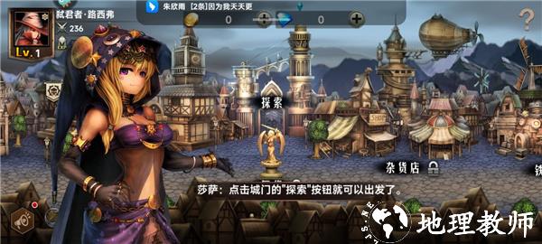 游戏新手攻略截图4