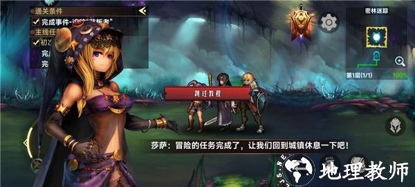 游戏新手攻略截图17