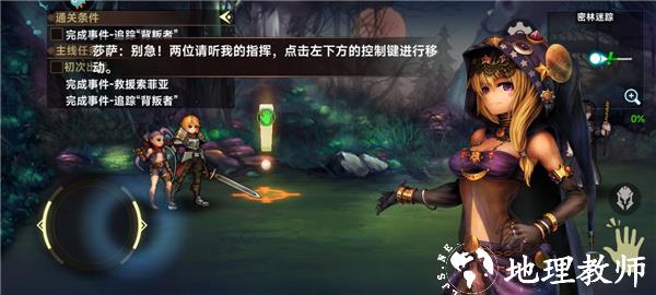 游戏新手攻略截图6