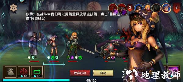 游戏新手攻略截图12