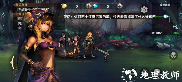 游戏新手攻略截图14