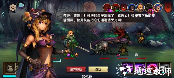 游戏新手攻略截图9
