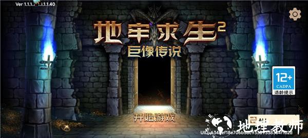 游戏新手攻略截图1