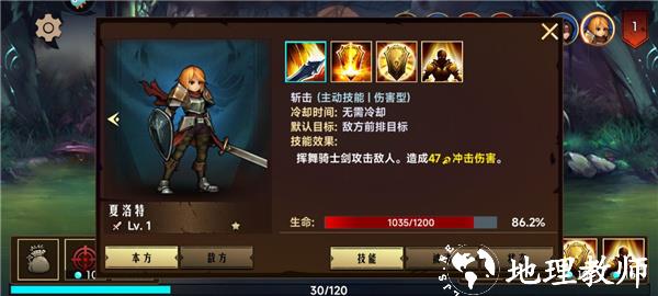 游戏新手攻略截图11