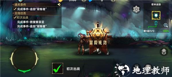 游戏新手攻略截图16