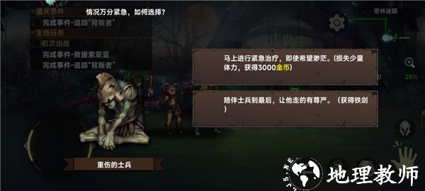 游戏新手攻略截图15