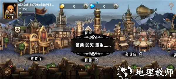 游戏新手攻略截图2