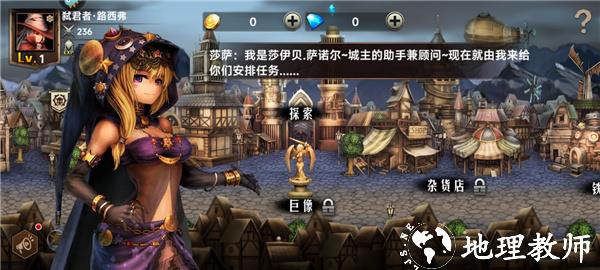 游戏新手攻略截图3