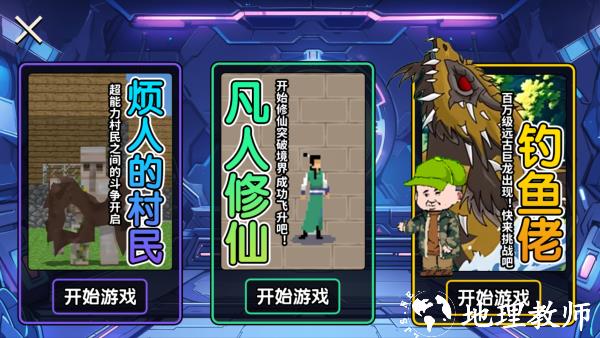 新手指南截图4