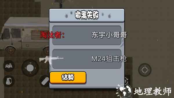 游戏攻略截图5