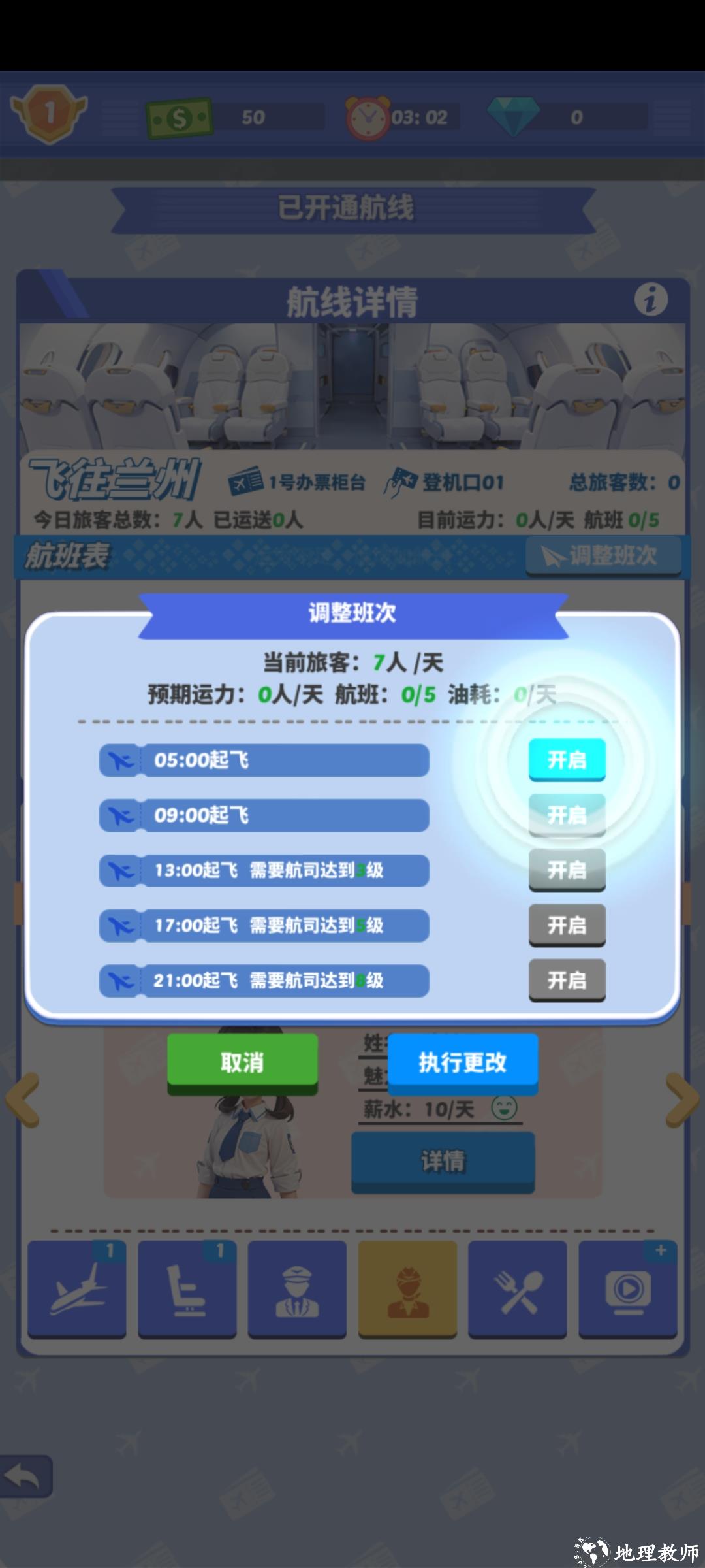新手教程7