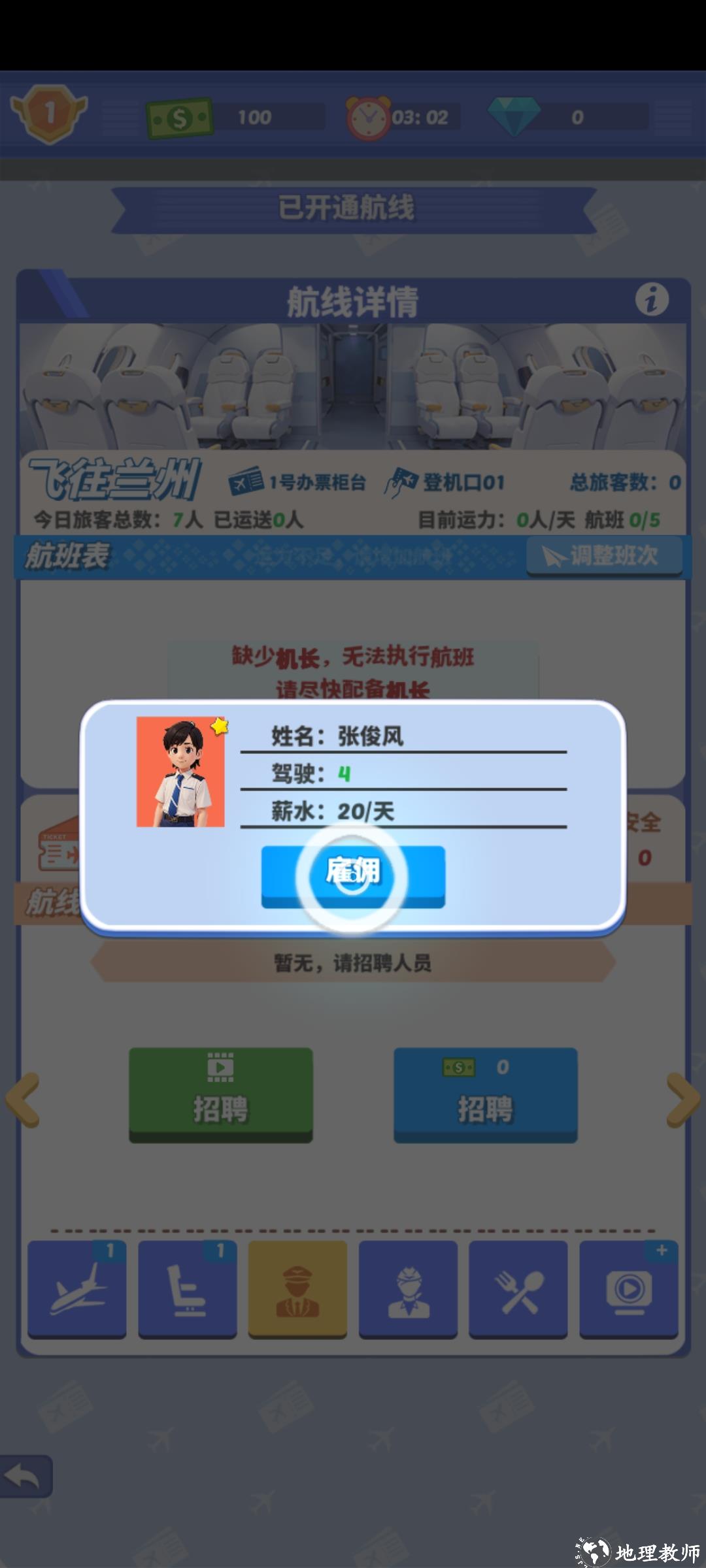 新手教程3