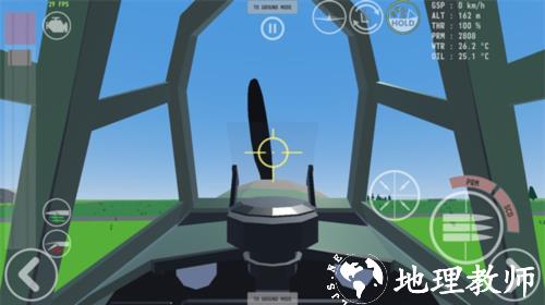 游戏攻略截图4