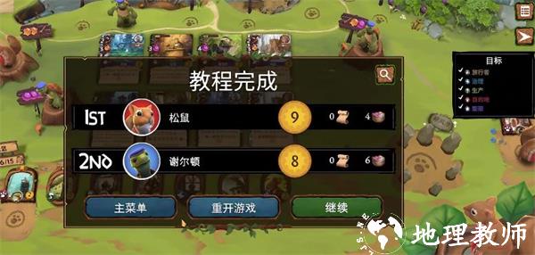 游玩教程截图3