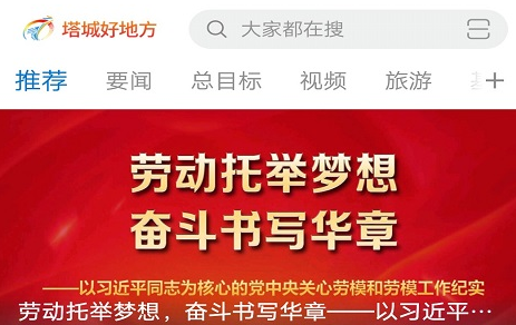 塔城好地方