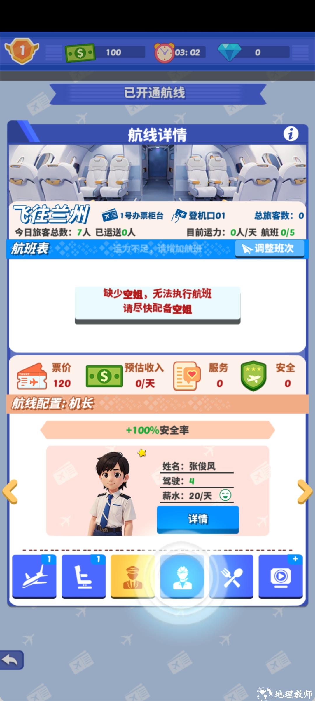 新手教程4