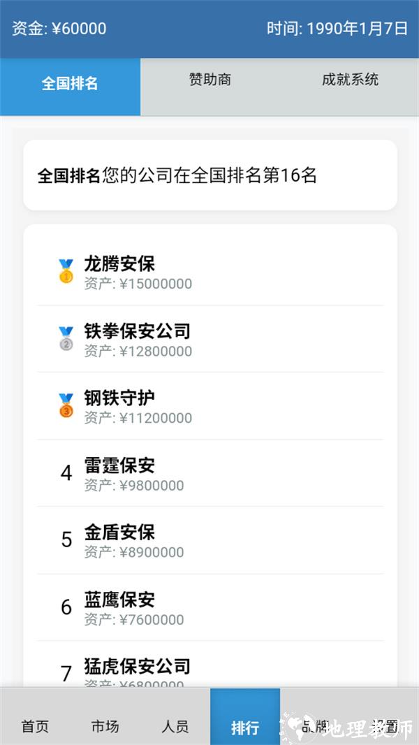 游玩教程截图4