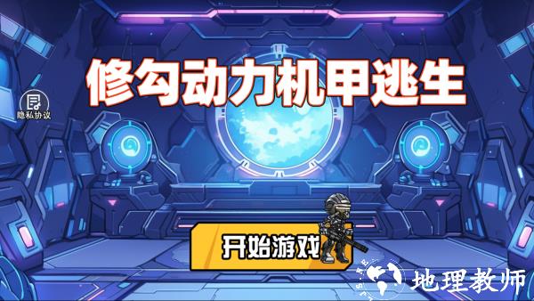 新手指南截图1