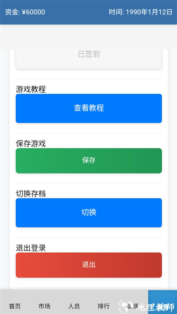 游玩教程截图3