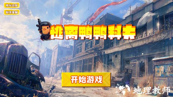 游戏攻略截图1