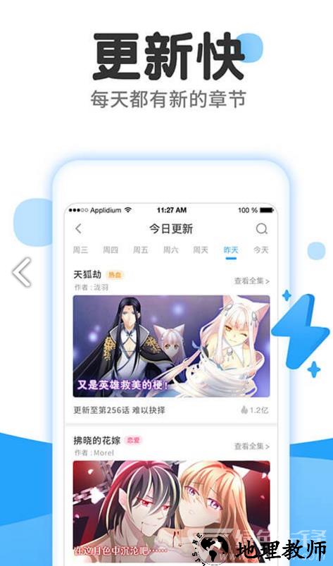 东南漫画官网